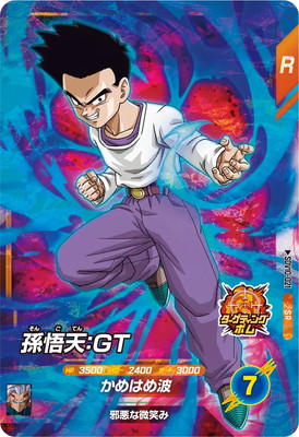 Dragon Ball SDV10-021 Son Goten GT SR