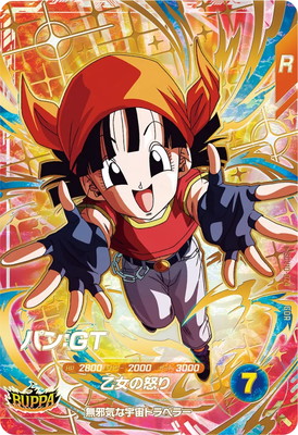 Dragon Ball SDV10-024 Pan GT GDR