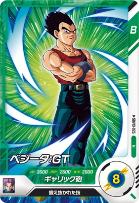 Dragon Ball SDV10-025 Vegeta GT N