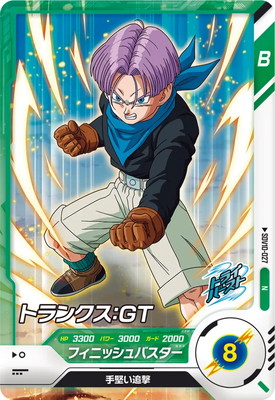 Dragon Ball SDV10-027 Trunks GT N