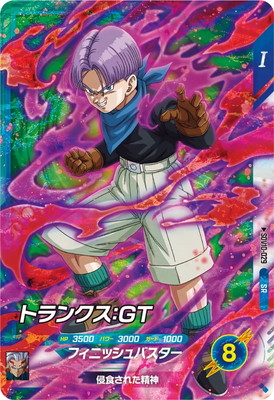 Dragon Ball SDV10-029 Trunks GT SR