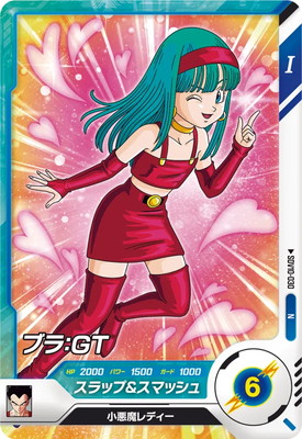 Dragon Ball SDV10-030 Bra GT N