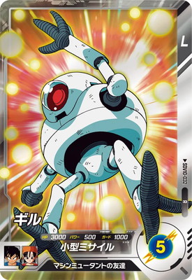 Dragon Ball SDV10-032 Giru R