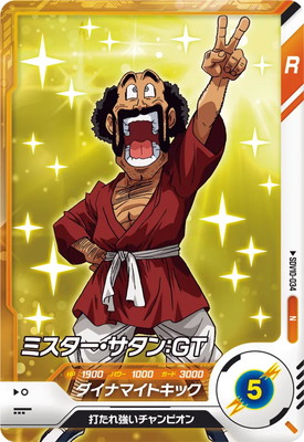 Dragon Ball SDV10-034 Mr Satan GT N