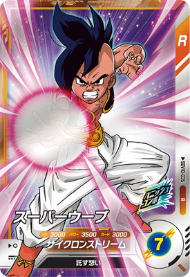 Dragon Ball SDV10-035 Super Uub R