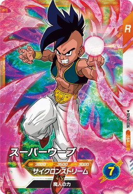 Dragon Ball SDV10-036 Super Uub SR