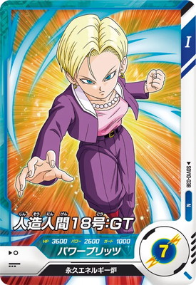 Dragon Ball SDV10-038 Android 18 GT N