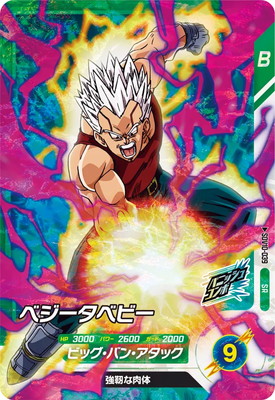 Dragon Ball SDV10-039 Vegeta Baby SR