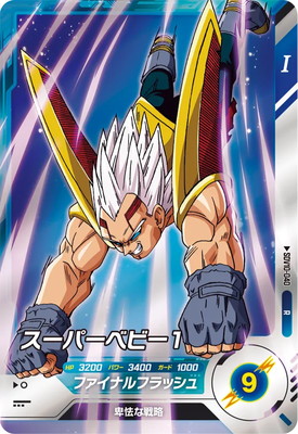 Dragon Ball SDV10-040 Super Baby 1 R