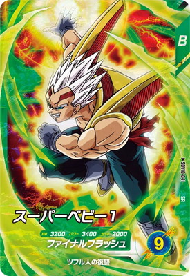 Dragon Ball SDV10-041 Super Baby 1 SR