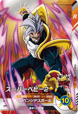 Dragon Ball SDV10-042 Super Baby 2 R