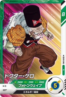 Dragon Ball SDV10-046 Dr Gero N