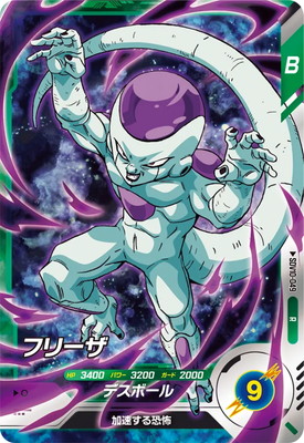 Dragon Ball SDV10-049 Frieza R