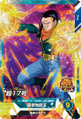 Dragon Ball SDV10-050 Super 17 SR