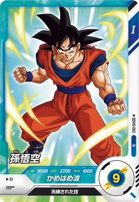 Dragon Ball SDV10-052 Son Goku N