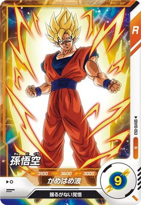 Dragon Ball SDV10-053 Son Goku N