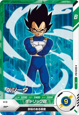 Dragon Ball SDV10-054 Vegeta N