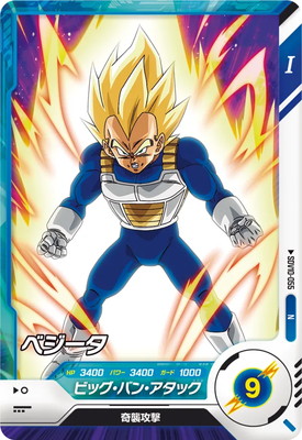 Dragon Ball SDV10-055 Vegeta N