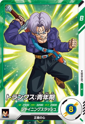 Dragon Ball SDV10-057 Trunks Young N