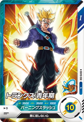 Dragon Ball SDV10-058 Trunks Young N