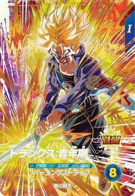 Dragon Ball SDV10-059 Trunks Young GDR