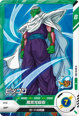Dragon Ball SDV10-060 Piccolo N