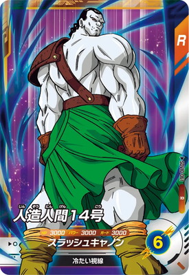 Dragon Ball SDV10-061 Android 14 R