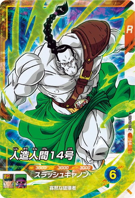 Dragon Ball SDV10-062 Android 14 SR