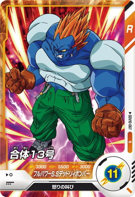 Dragon Ball SDV10-067 Fusion Android 13 N