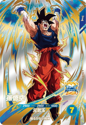 Dragon Ball SDV10-PUR1 Son Goku PUR