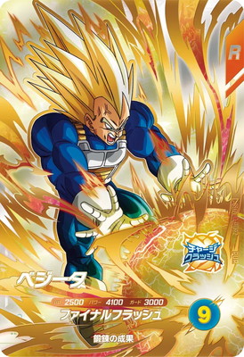 Dragon Ball SDV10-PUR2 Vegeta PUR