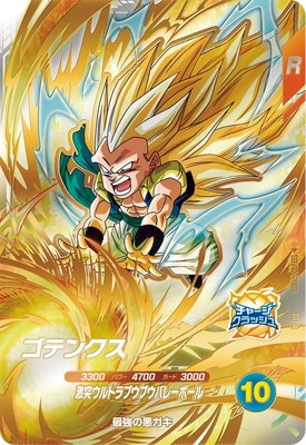 Dragon Ball SDV10-PUR3 Gotenks PUR