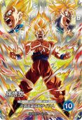 Dragon Ball SDV10-SEC Son Goku SEC