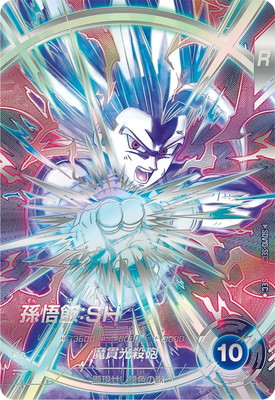 Dragon Ball SDV10-SEC2 Son Gohan SH SEC [PARALLEL]