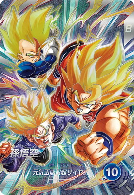 Dragon Ball SDV10-SEC Son Goku SEC [PARALLEL]