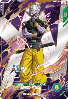 Dragon Ball SDV10-XVPUR1 Fue PUR