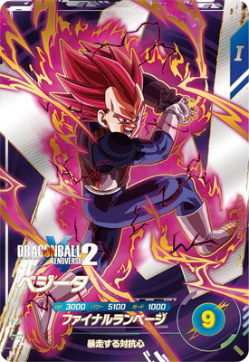 Dragon Ball SDV10-XVPUR3 Vegeta PUR