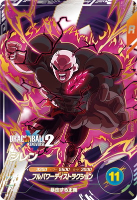 Dragon Ball SDV10-XVPUR4 Jiren PUR