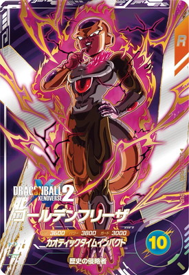 Dragon Ball SDV10-XVPUR5 Golden Frieza PUR