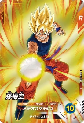 Dragon Ball SDV11-003 Son Goku R