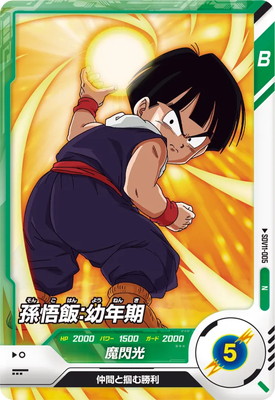 Dragon Ball SDV11-005 Son Gohan Childhood N
