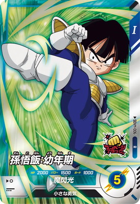 Dragon Ball SDV11-006 Son Gohan Childhood R