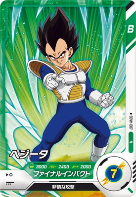 Dragon Ball SDV11-007 Vegeta N