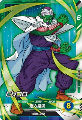 Dragon Ball SDV11-009 Piccolo R