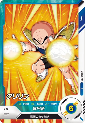 Dragon Ball SDV11-010 Krillin N