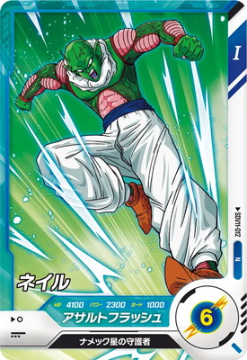 Dragon Ball SDV11-012 Nail N