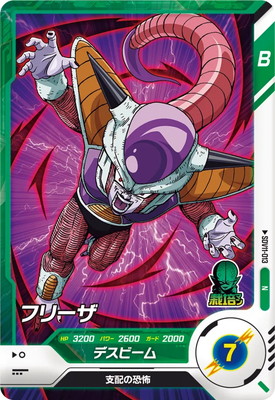 Dragon Ball SDV11-013 Frieza N