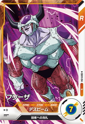 Dragon Ball SDV11-014 Frieza N