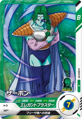 Dragon Ball SDV11-017 Zarbon N