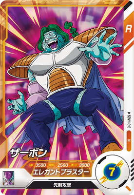 Dragon Ball SDV11-018 Zarbon N